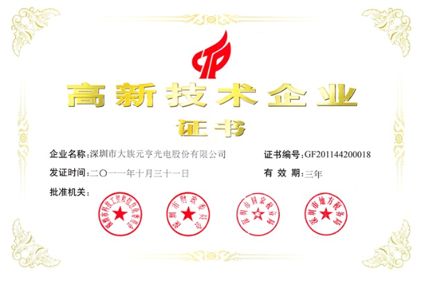 Yaham Optoelectronics Co., Ltd Photo 4
