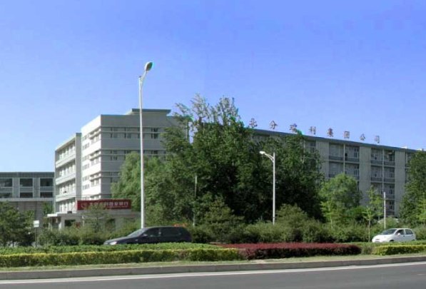 Beijing Beifen-Ruili Analytical Instrument Photo 2