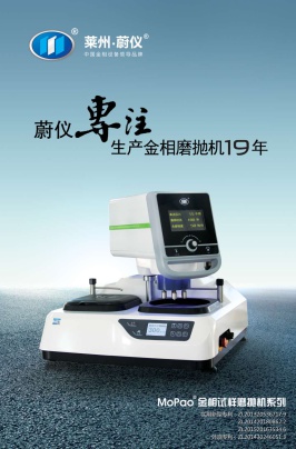Laizhou Weiyi Experiment Machine Manufacturing Co., Ltd. Photo 1