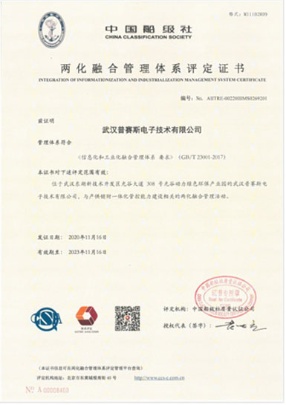Wuhan Precise Instrument Co.,Ltd Photo 2