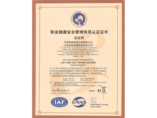 Jiangsu Ruiding Environmental Engineering Co., Ltd. Photo 3