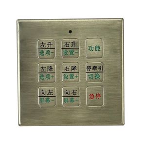 9键式数字键盘