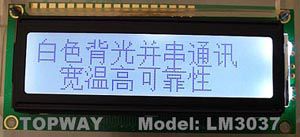 液晶显示模块 1