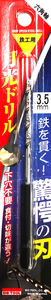 实心钻头