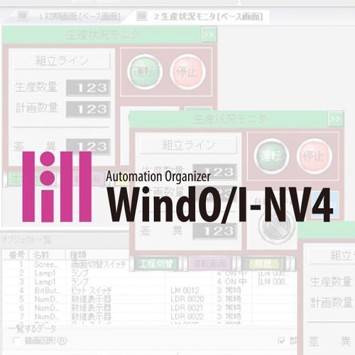 HMI终端软件 - WindO/I-NV4 - IDEC - 编程 / 网络 / 以太网