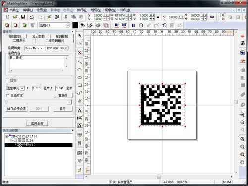 标记软件 - MarkingMate - Anshan Precision Optical Scanning Technology CO.,Ltd - 用于激光应用 / Windows