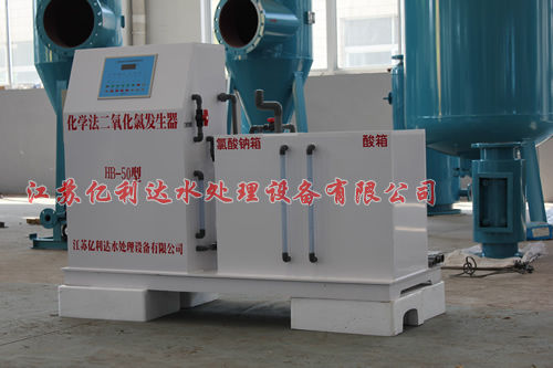二氧化氯发生器 - Jiangsu YLD Water Processing Equipment Co., Ltd.