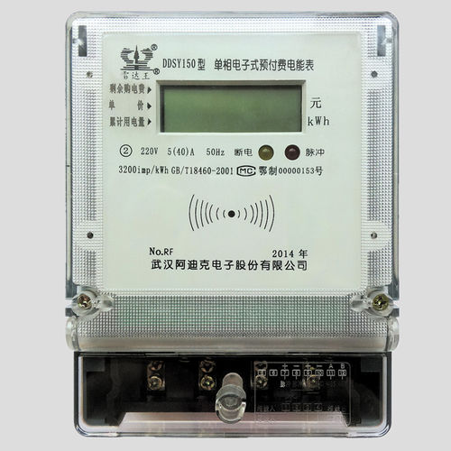 单相电能表 - DDSY150  - Wuhan Radarking Electronics Corp - 面板型 / 50 Hz / 预付费