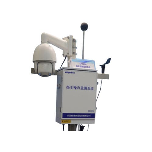 户外空气质量监测仪 - SP7220 - AnHui Wanyi Science and Technology Co., Ltd.