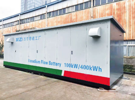 锂储能系统 - Xizi Clean Energy