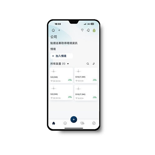 控制移动应用 - S TOUCH_AIoT - SUNON - 用于智能手机