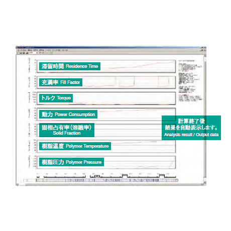 挤压模拟软件 - TEX-FAN  - JSW The Japan Steel Works, Ltd. - 分析 / 混合 / 流程
