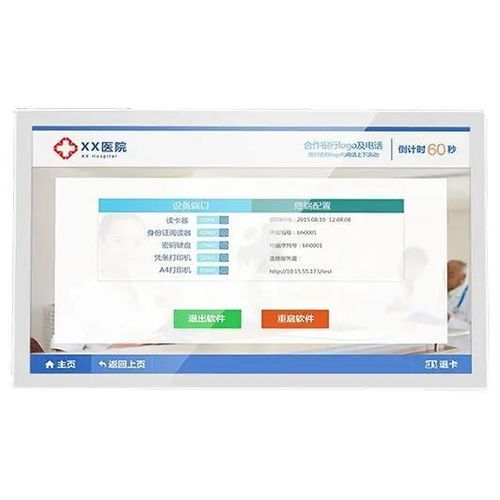 液晶显示器 - AMG-21OPGD01T5 - AMONGO Display Technology(ShenZhen)Co.,LTD - 多点触摸屏式 / LED背光 / PCT触摸屏