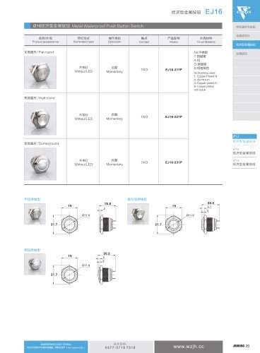 EJ16 Metal waterproof Push Switch