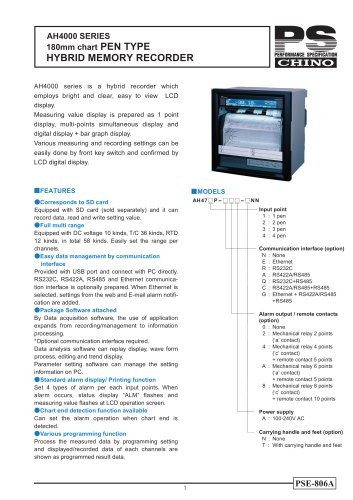 HYBRID MEMORY RECORDER