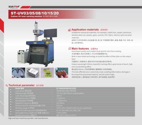 SUNTOP cabinet UV laser marking machine ST-UV03/05/08/10/15/20