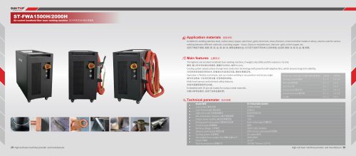 SUNTOP ST-FWA series Air-Cooled Handheld Laser Welding Machine ST-FWA1500H/2000H