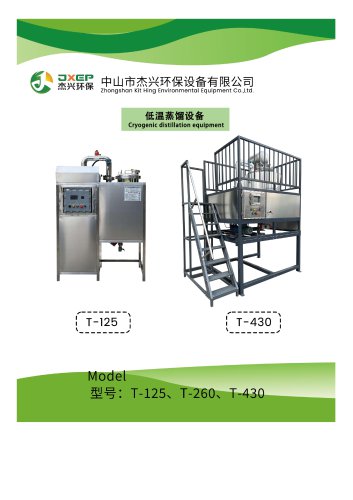 Cryogenic distillation equipment
