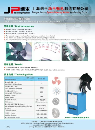 Axial Flow Balance Machine