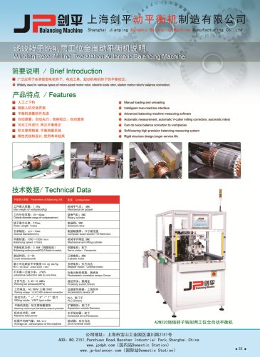 Jp Automatic Balancing Machine for Winding Rotor, Micro-Motor Rotor