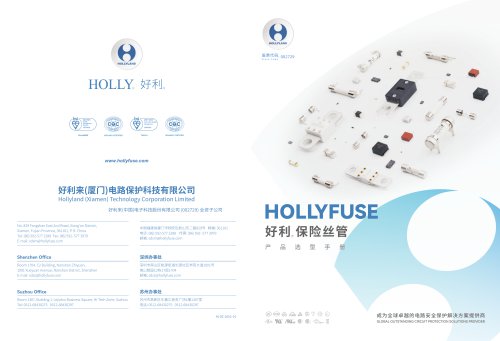 Hollyland Hollyfuse Industrial Circuit Protection Solutions