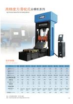 SXKH H Frame die spotting press