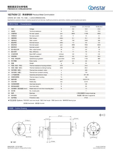 Constar 12v Dc Electric Motor 1627N5M(2)