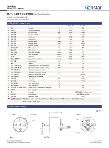 Constar 15mm 6V Outer Rotor Brushless DC Motor BO1511N2B