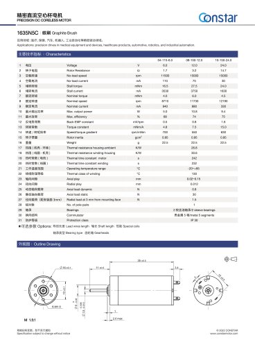 Constar 16mm 24v Graphite Brush Coreless DC Motor 1635N5C