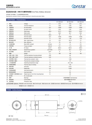 Constar 18V DC Brushless Motor B3265NH2B