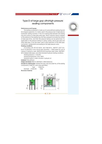 Type D of large gap ultrahigh pressure sealing componets