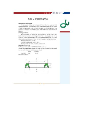 Type U of sealing componets