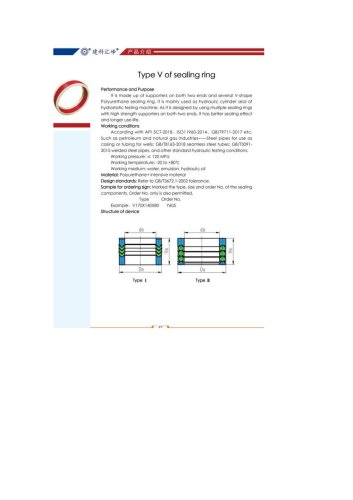 Type V of sealing componets