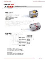 Jaw coupling, LK8-C series