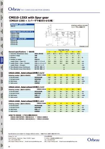 CMS10-13XX with Spur gear