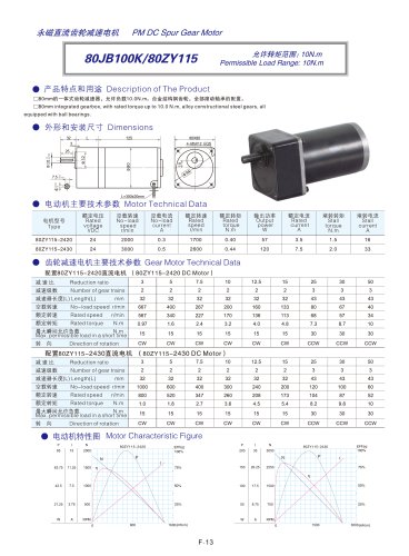 DYD-DC Parallel Shaft Gear Motor-80JB100K/80ZY115