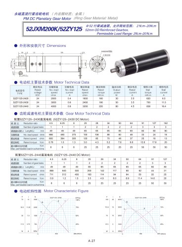 DYD-DC Planetary Gear Motor 52mm~120mm-52JXM200K/52ZY125