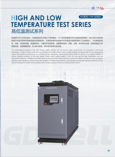 High and  Low Temperature battery test cooled cooling water chiller