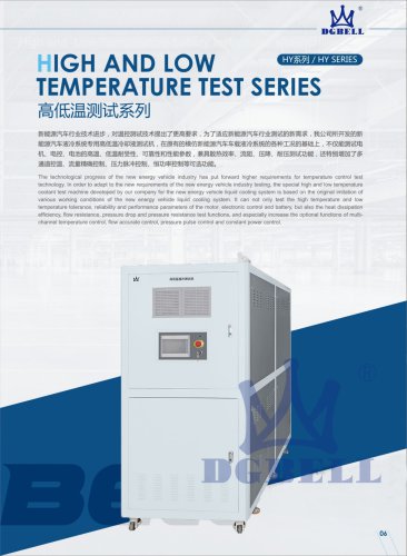 Lithium ion battery Pack High and Low Temperature test cooled water chiller HY15