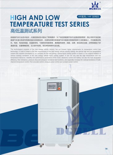 Temperature Control test Chiller TEST-HY