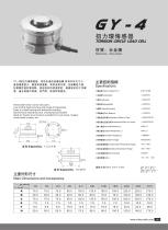 GY-4 load cell