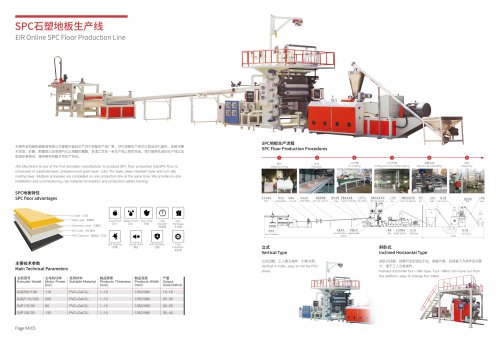 SPC Flooring Production Line EIR ONLINE