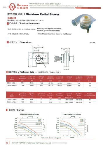 Small air blower C55H1-01 [55 x 50 (65) x 40 mm]