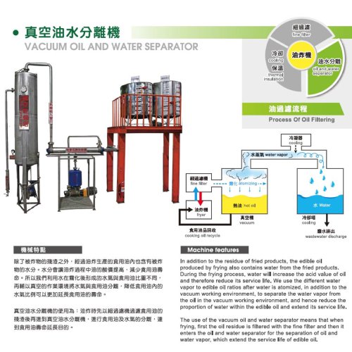 VACUUM OIL AND WATER SEPARATOR