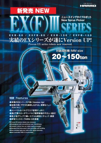 EX-III Series 