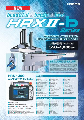 HRX2-b series