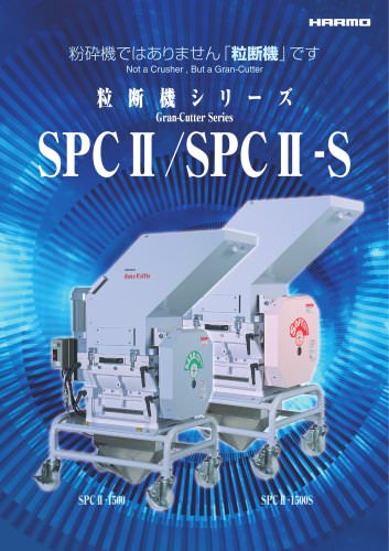 SPCII-1500