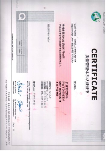 ISO16969 certificate