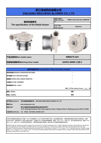 WM9275-24V