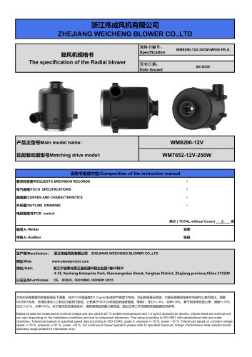 WM9290-12V